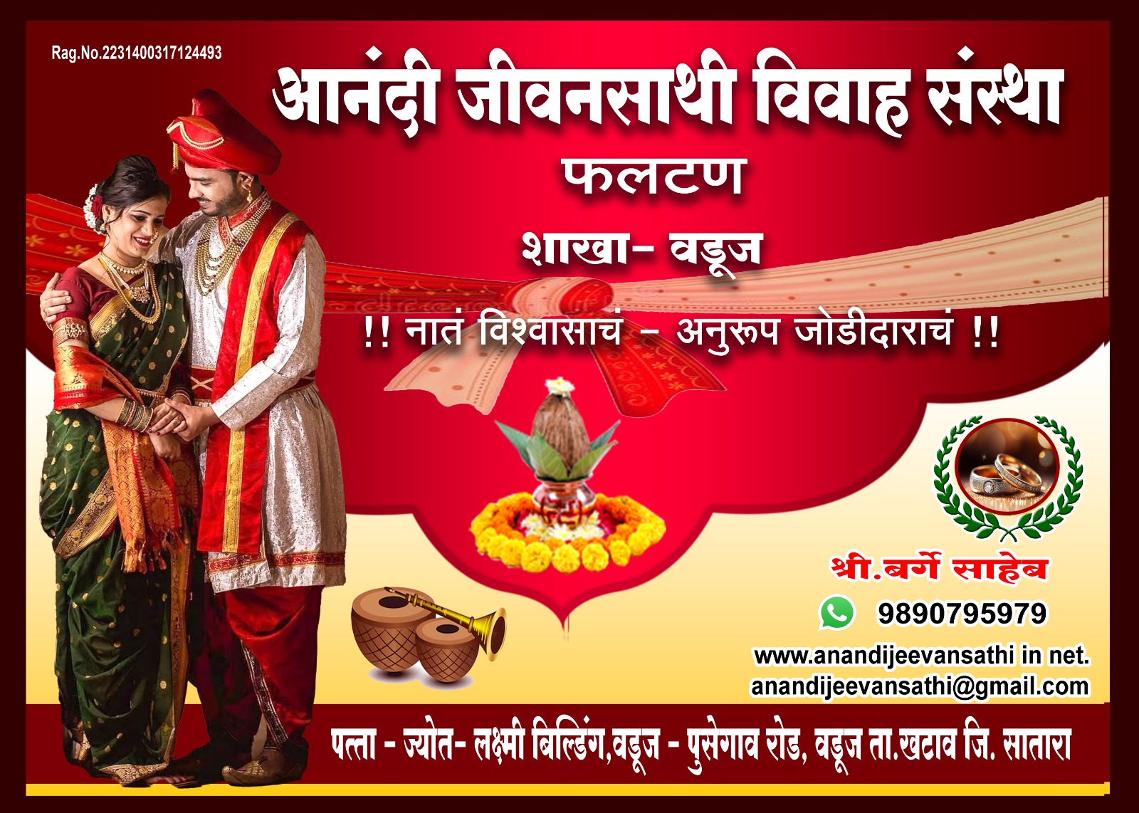 Wedding Banner
